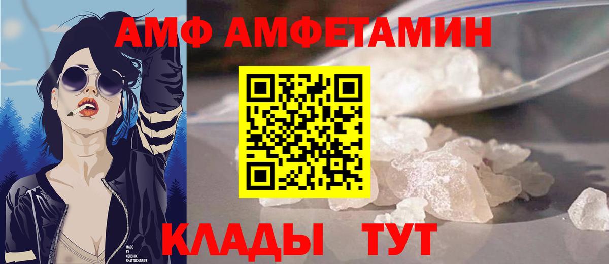 Амфетамин 97% Черногорск