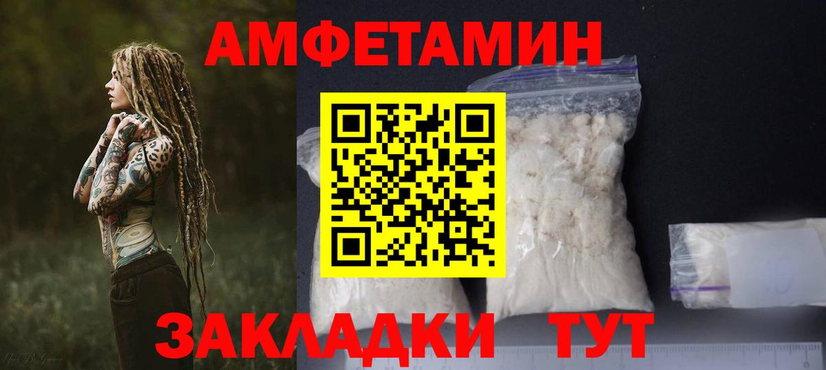 АМФ Розовый  Вход с VPN  гидра онион  Черногорск 