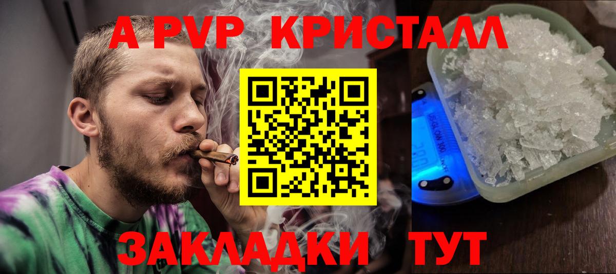 Alfa_PVP VHQ  Alfa_PVP Crystall  Вход с VPN  Черногорск 
