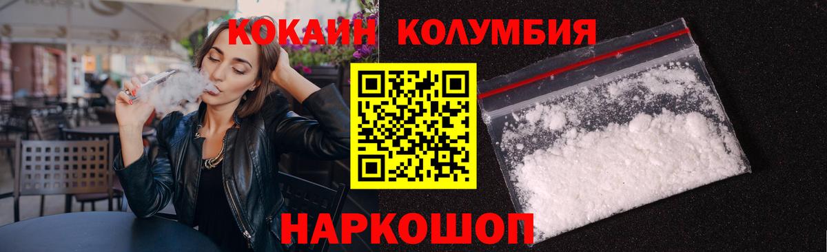 КОКАИН FishScale Черногорск