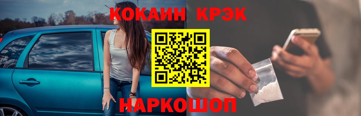 COCAIN 99%  КОКАИН Перу  Черногорск  Вход с VPN 