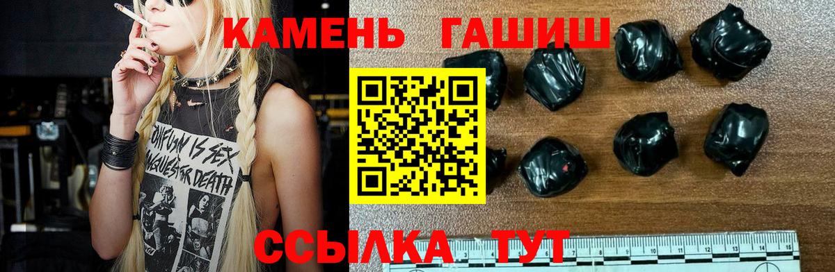 ГАШИШ  Вход с VPN  Гашиш 40% ТГК  как найти закладки  ГАШ 40% ТГК  Черногорск 