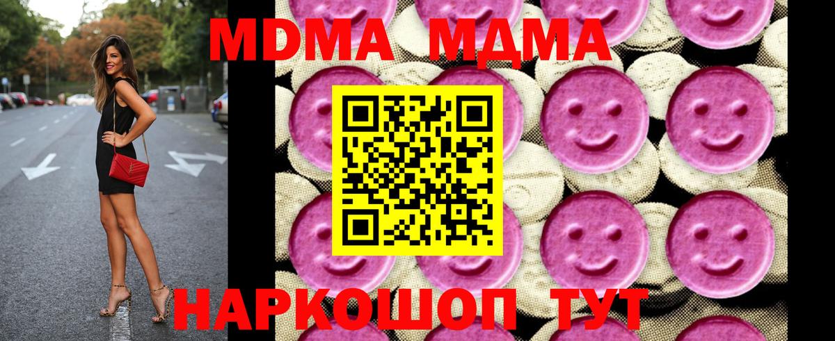 MDMA VHQ Черногорск
