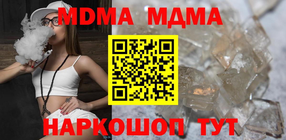 МДМА VHQ  MDMA  Черногорск  MDMA кристаллы  Вход с VPN 
