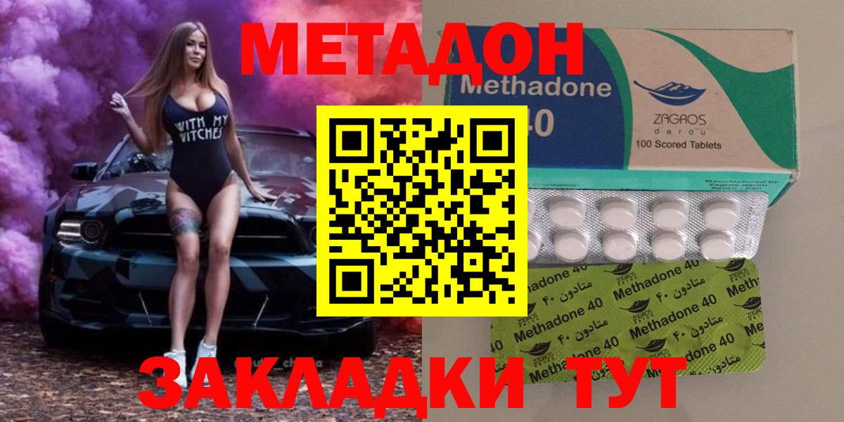 МЕТАДОН methadone  Вход с VPN  МЕТАДОН VHQ  Черногорск 