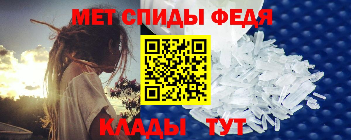 Метамфетамин Декстрометамфетамин 99.9%  Вход с VPN  Метамфетамин  Черногорск 