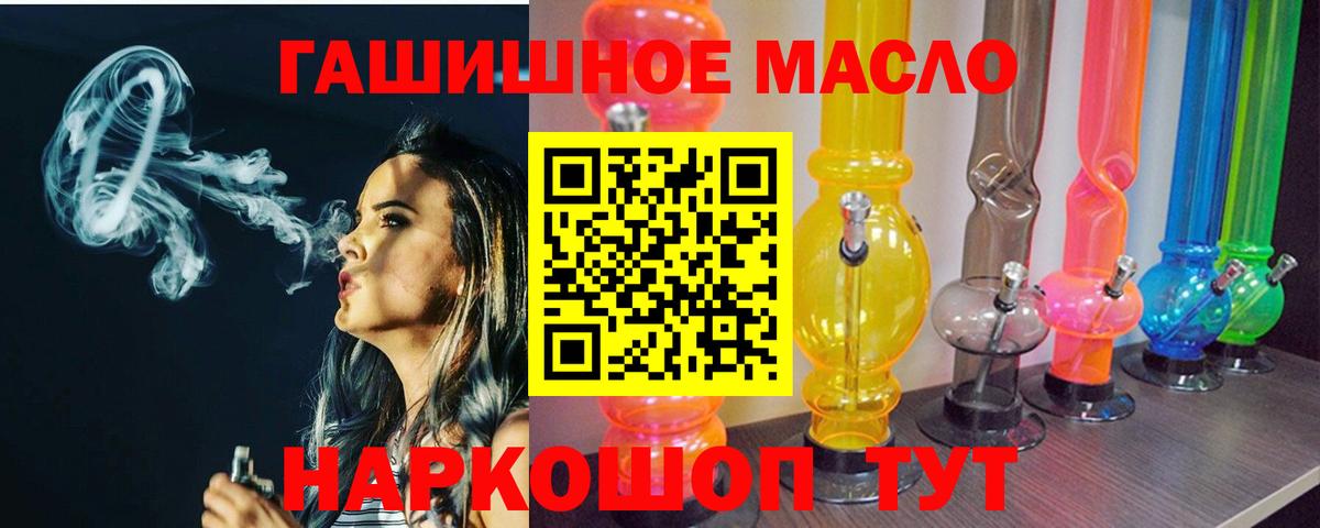 ТГК жижа  ТГК вейп  Вход с VPN  Черногорск 